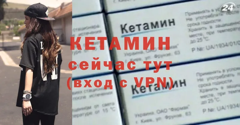 цены   мега сайт  Кетамин VHQ  Камызяк 