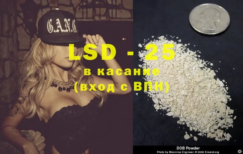 купить закладку  Камызяк  LSD-25 экстази ecstasy 