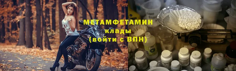 МЕТАМФЕТАМИН витя Камызяк