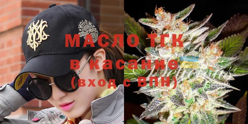 купить наркоту  Камызяк  ТГК THC oil 